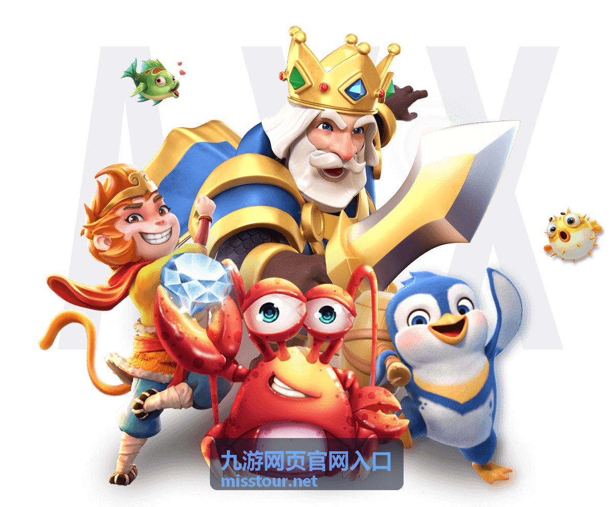 九游网页官网入口页面在浏览器中的整体展示